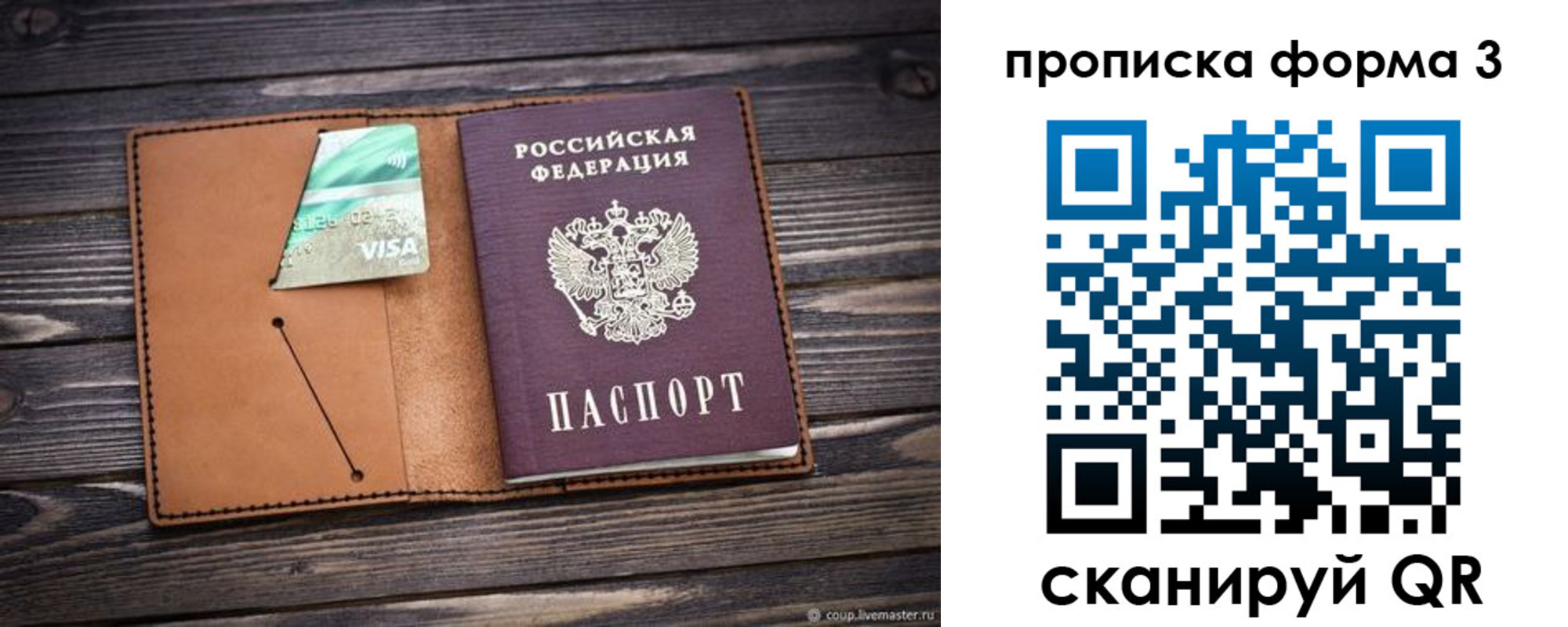 временная регистрация поиск в Орске