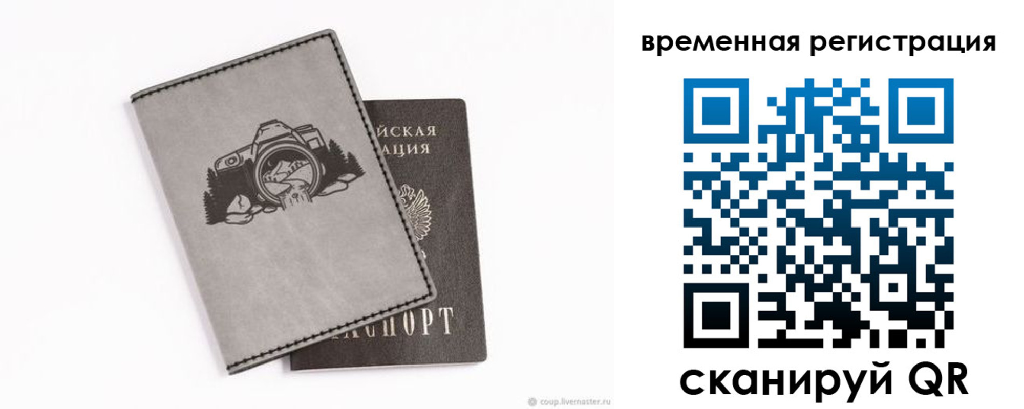 прописка от собственника в Орске