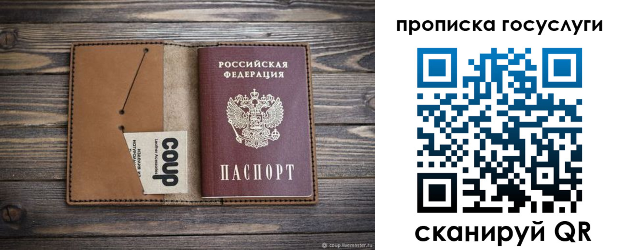 временная прописка в Орске
