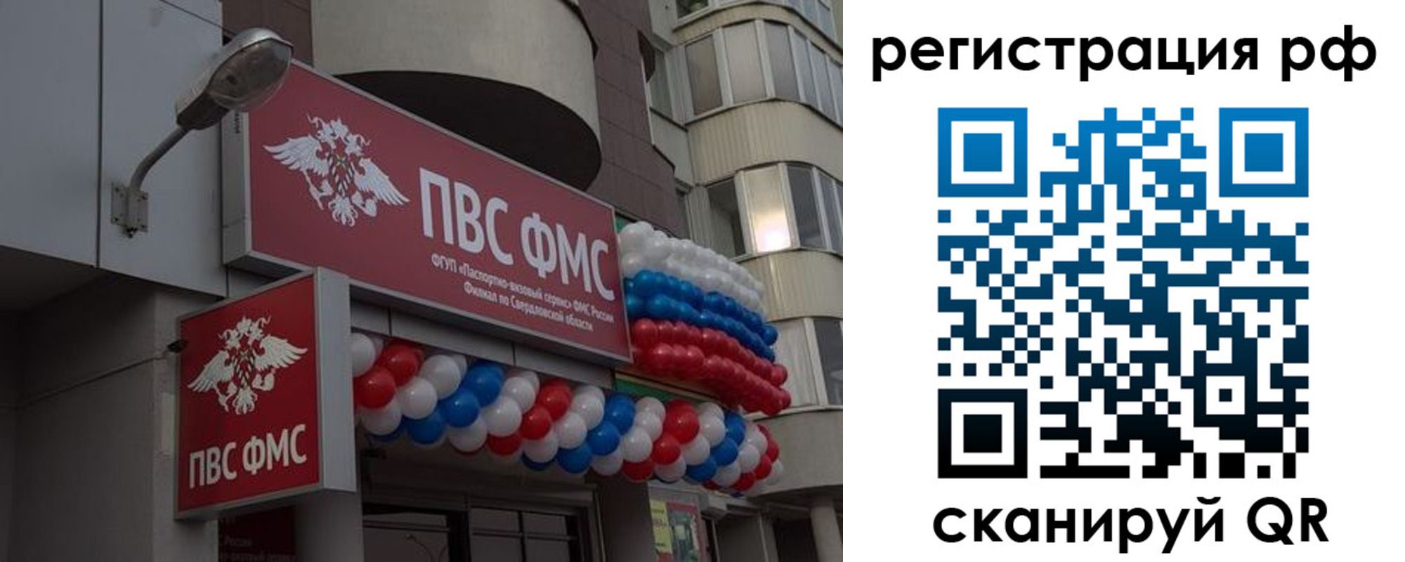 временная регистрация купить в Орске